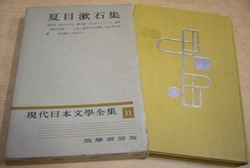 Kniha v japonštině (1955)
