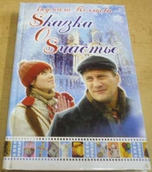 Ludmila Poljakova - Povídka o štěstí (2006) rusky