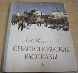L. N. Tolstoj - Sevastopolské povídky (Севастопольские рассказы.) (1971) rusky