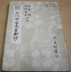 Kniha v japonštině  