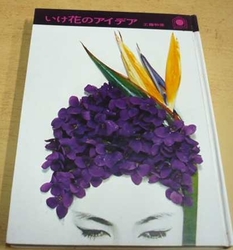 Kniha v japonštině  (1964)