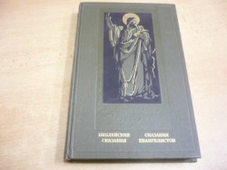 Zenon Kosidovskij - библейские сказания. сказания евангелистов (1991) rusky