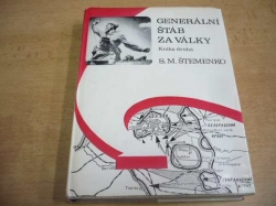 Sergej Matvějevič Štemenko - Generální štáb za války kniha druhá (1974)