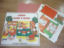 Velká vystřihovánka: DOMEČEK DÁŠI I MÁŠI (domik daši i maši) (1975)