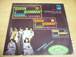 LP The Dooley Family - In Moscow, Live Concert At Rossia Hall, October 29, 1975