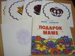 Dárek pro mámu. Návrhy ubrousků (1975) rusky