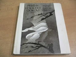 Věnceslava Hrdličková - Příběhy o soudci Ookovi. Japonské pohádky (1984)