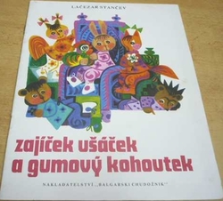 Lačezar Stančev - Zajíček ušáček a gumový kohoutek (1981)