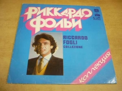 LP RICCARDO FOGLI - Collezione