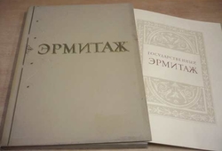 Ermitáž. 100 reprodukcí + průvodní text (1956) rusky + anglicky