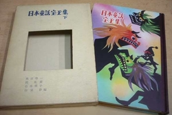 Fuji - Kniha v japonštině