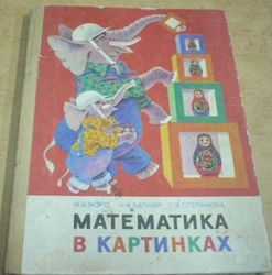 M. I. Moro - Matematika v obrázcích (математика в картинках) (1984) rusky